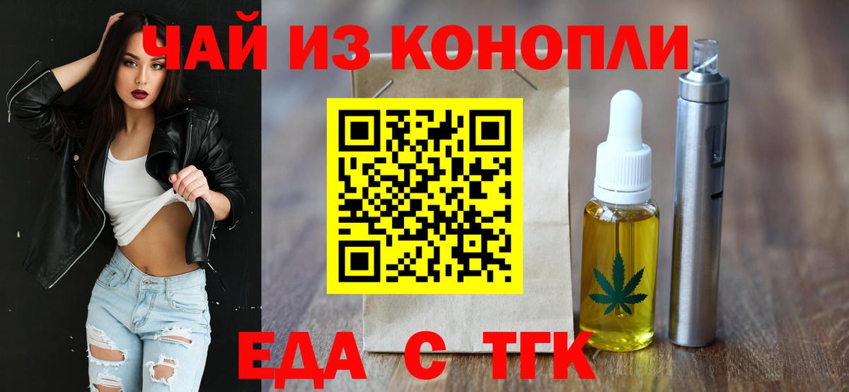 Canna-Cookies конопля  Вход с VPN  Артёмовский 