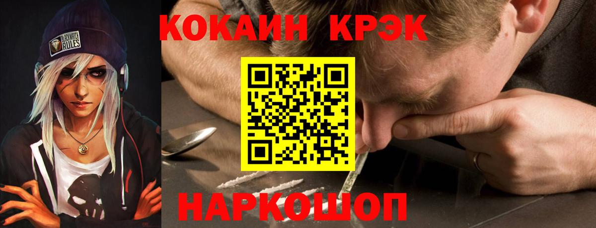 COCAIN Боливия  Вход с VPN  КОКАИН Перу  Артёмовский 