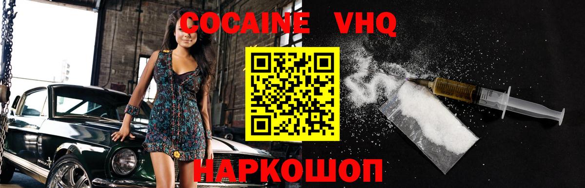 COCAIN Колумбийский Артёмовский