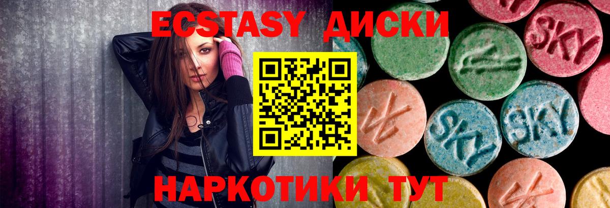 ЭКСТАЗИ 300 mg  Экстази ешки  Артёмовский  ЭКСТАЗИ  Вход с VPN 