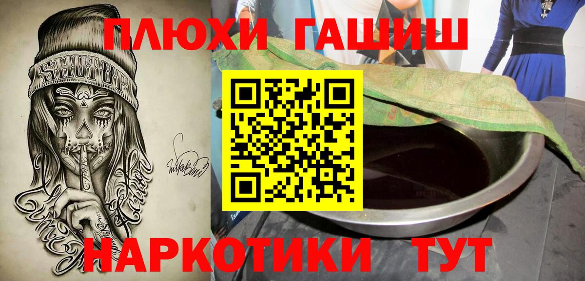 Артёмовский  ГАШИШ Premium  Гашиш хэш  ГАШИШ  Вход с VPN 