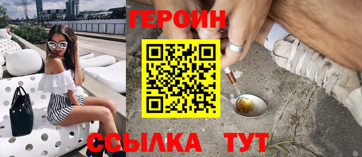 Героин Афган  ГЕРОИН  Артёмовский  Вход с VPN 