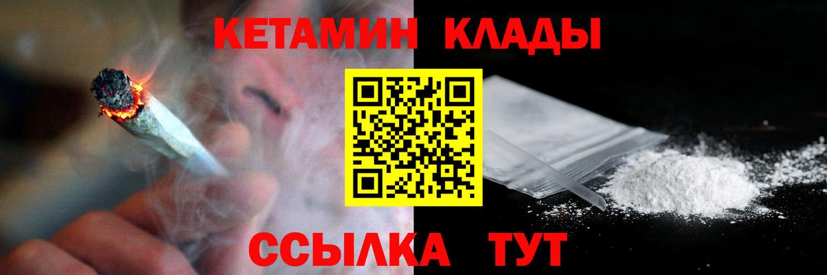 КЕТАМИН VHQ  Вход с VPN  КЕТАМИН ketamine  Артёмовский 