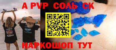 мефедрон Чапаевск