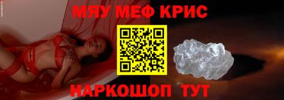 мефедрон Чапаевск