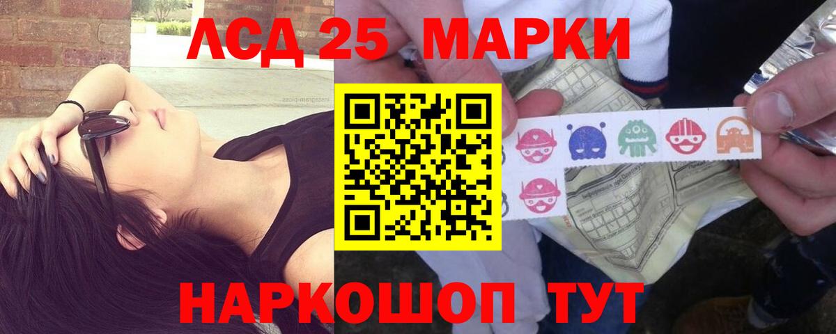 Лсд 25 экстази кислота  Вход с VPN  Артёмовский 