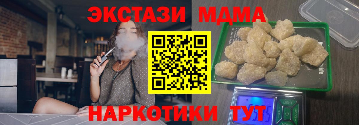 Артёмовский  MDMA  Вход с VPN  МДМА crystal 