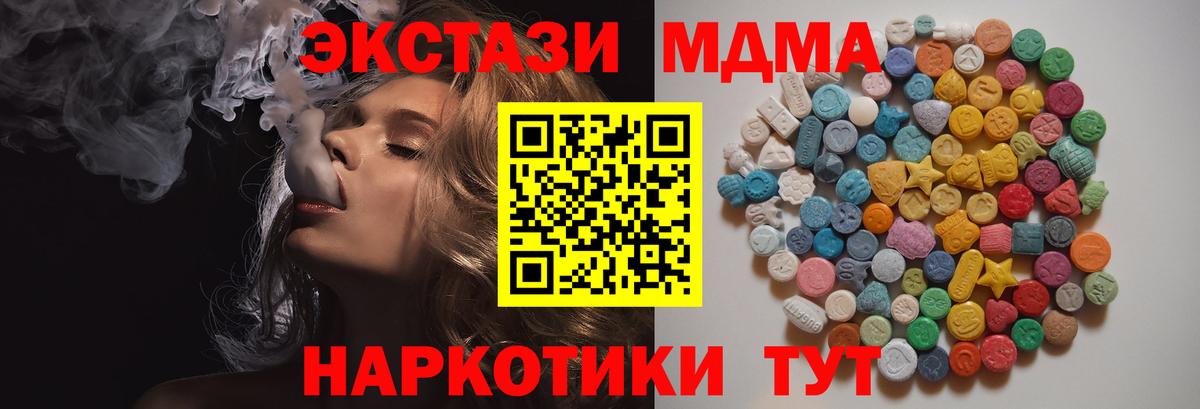 MDMA кристаллы Артёмовский
