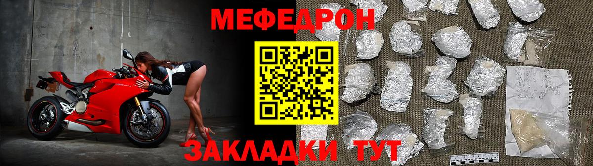 МЯУ-МЯУ 4 MMC  МЯУ-МЯУ  Артёмовский  МЕФ мука  Вход с VPN 