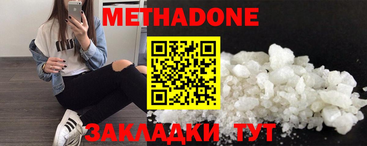 mega рабочий сайт  Вход с VPN  Метадон белоснежный  Артёмовский  МЕТАДОН кристалл 