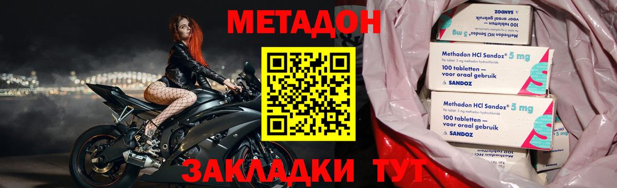 МЕТАДОН белоснежный Артёмовский