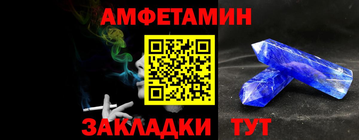 Артёмовский  Первитин пудра  МЕТАМФЕТАМИН  Вход с VPN 