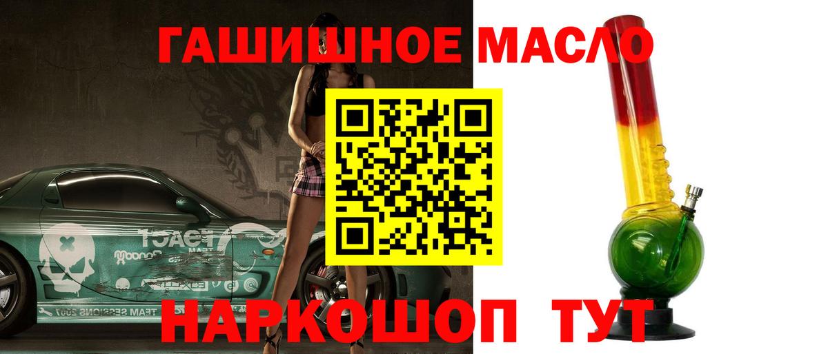 Дистиллят ТГК вейп  ТГК концентрат  Вход с VPN  Артёмовский 